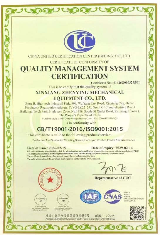 質量體系認證證書